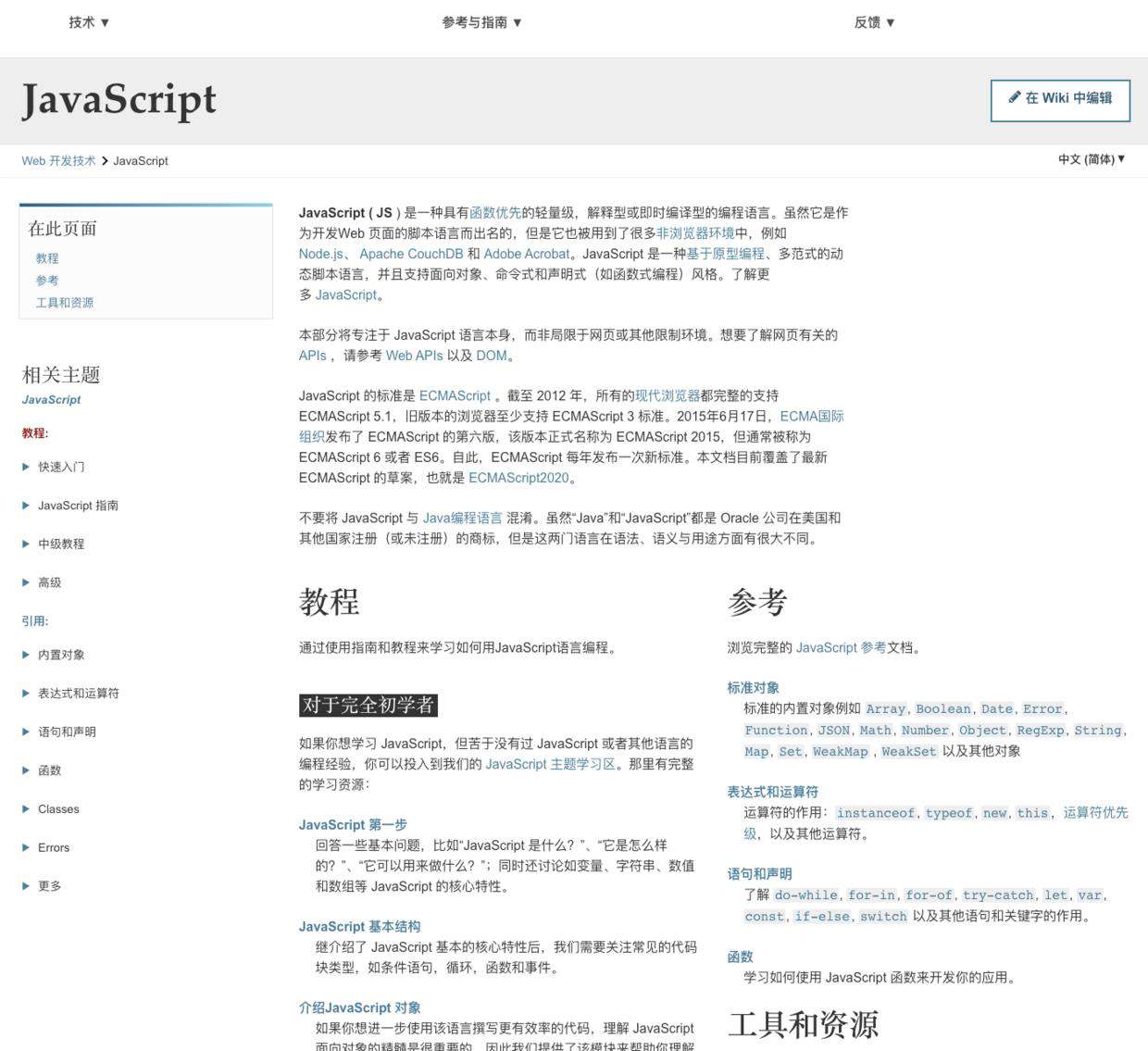 12 个 GitHub 上超火的 JavaScript 奇技淫巧项目，找到写 JavaScript 的灵感！